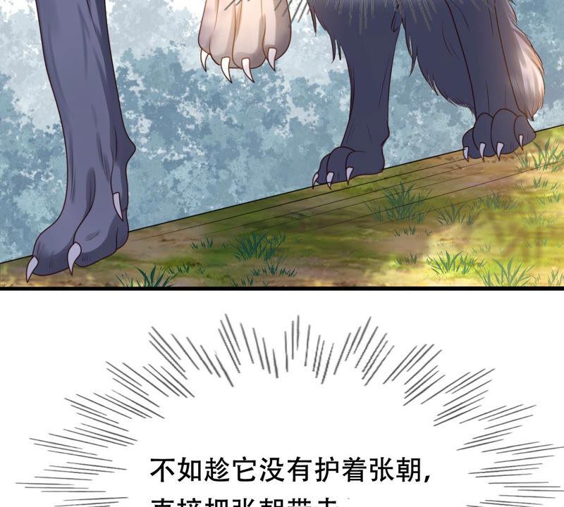 战神狂妃：凤倾天下韩漫全集-第91话 再行险招无删减无遮挡章节图片 