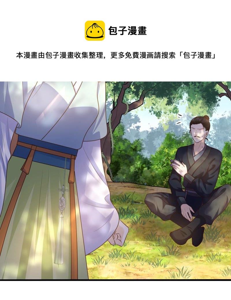 战神狂妃：凤倾天下韩漫全集-第91话 再行险招无删减无遮挡章节图片 
