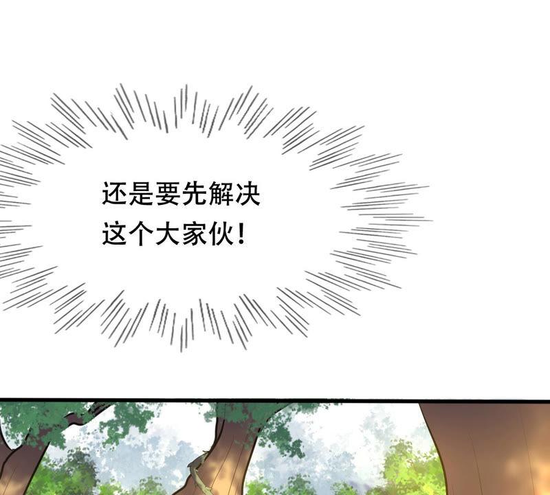 战神狂妃：凤倾天下韩漫全集-第91话 再行险招无删减无遮挡章节图片 