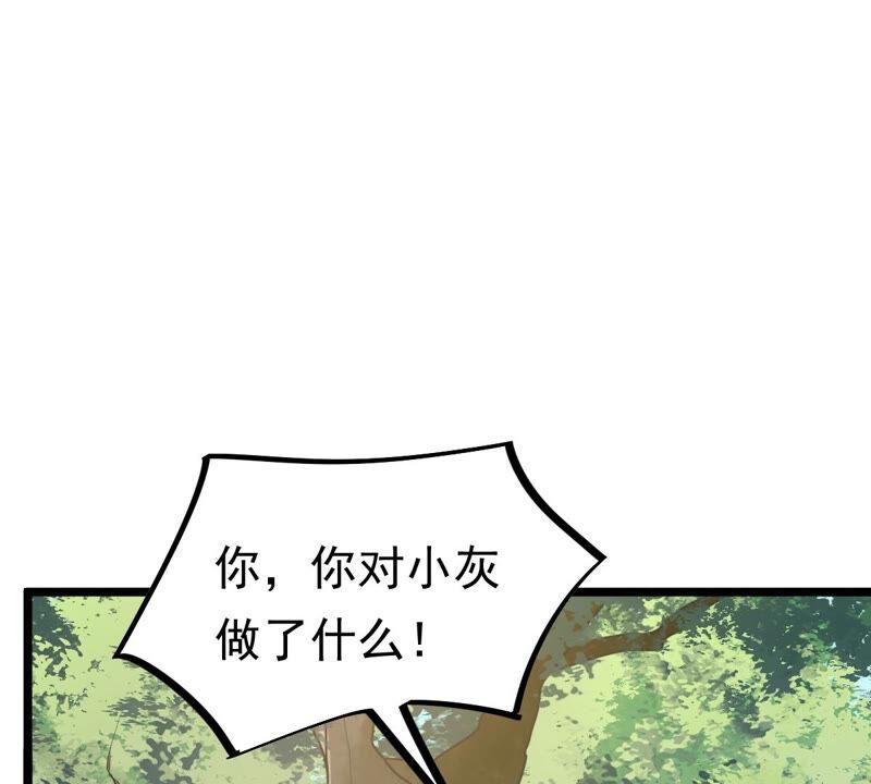战神狂妃：凤倾天下韩漫全集-第92话 神秘男子无删减无遮挡章节图片 