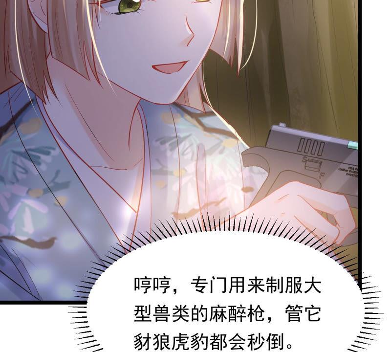 战神狂妃：凤倾天下韩漫全集-第92话 神秘男子无删减无遮挡章节图片 