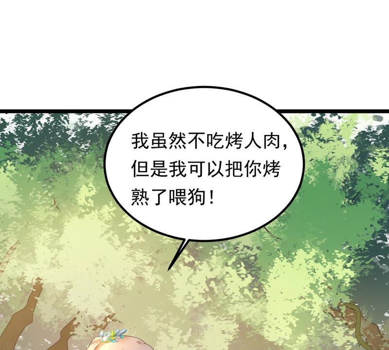 战神狂妃：凤倾天下韩漫全集-第92话 神秘男子无删减无遮挡章节图片 