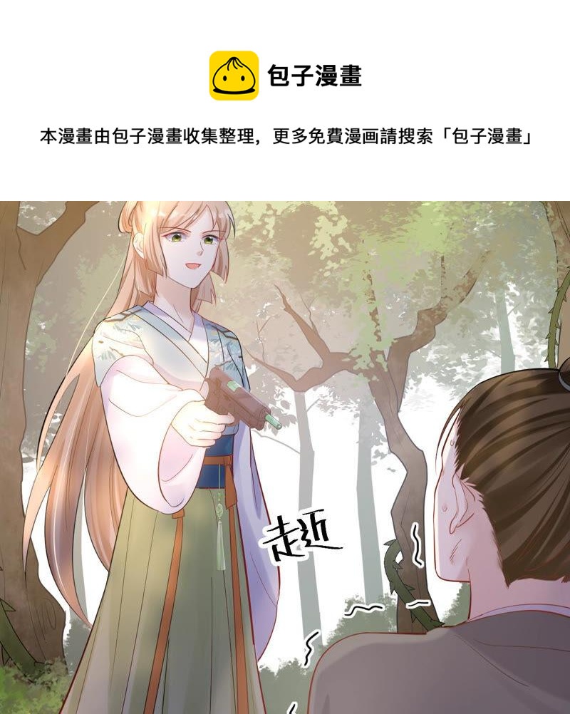 战神狂妃：凤倾天下韩漫全集-第92话 神秘男子无删减无遮挡章节图片 
