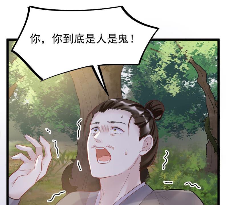 战神狂妃：凤倾天下韩漫全集-第92话 神秘男子无删减无遮挡章节图片 