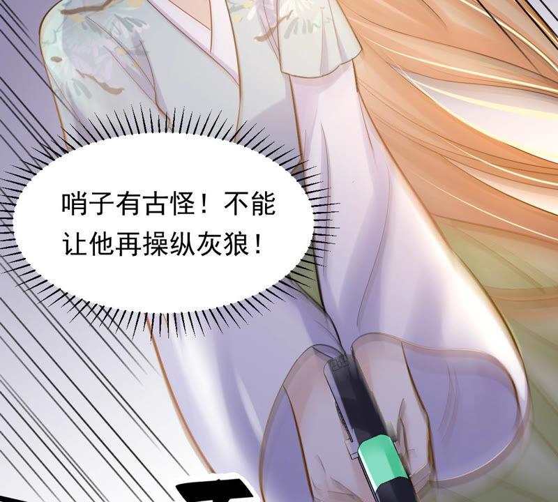战神狂妃：凤倾天下韩漫全集-第92话 神秘男子无删减无遮挡章节图片 