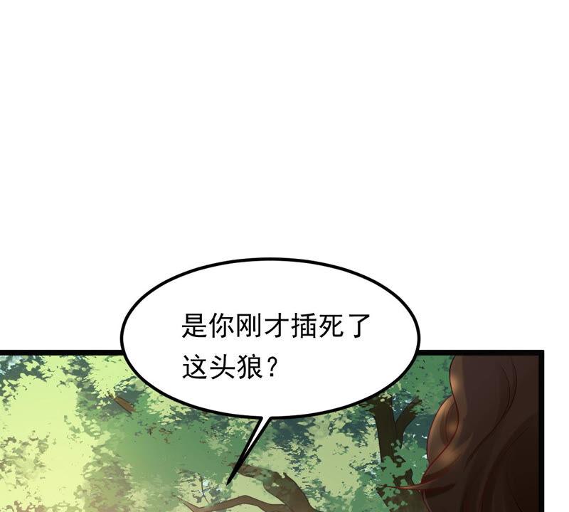 战神狂妃：凤倾天下韩漫全集-第92话 神秘男子无删减无遮挡章节图片 