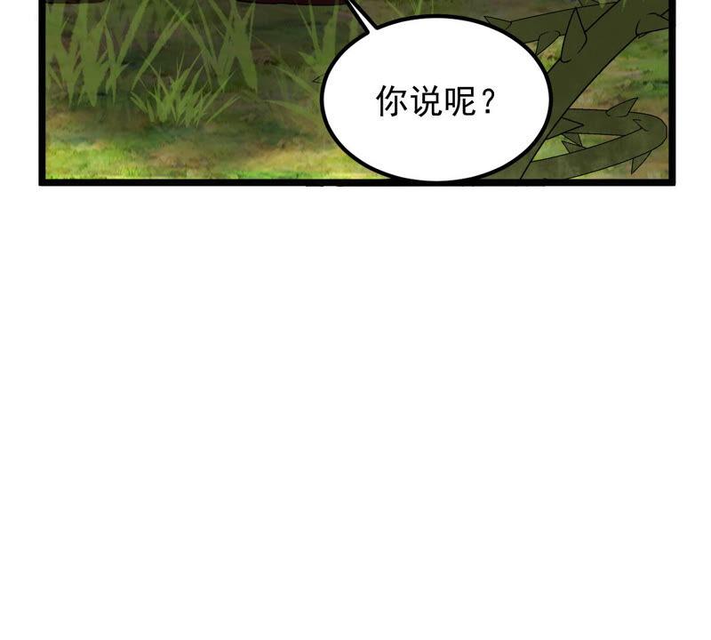 战神狂妃：凤倾天下韩漫全集-第92话 神秘男子无删减无遮挡章节图片 