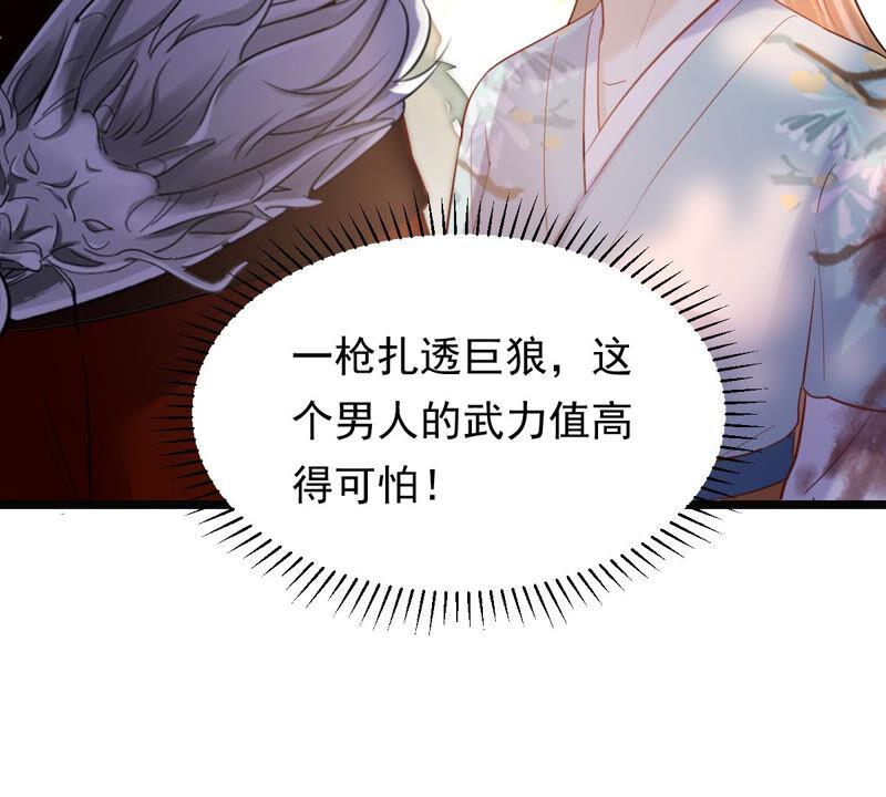战神狂妃：凤倾天下韩漫全集-第92话 神秘男子无删减无遮挡章节图片 