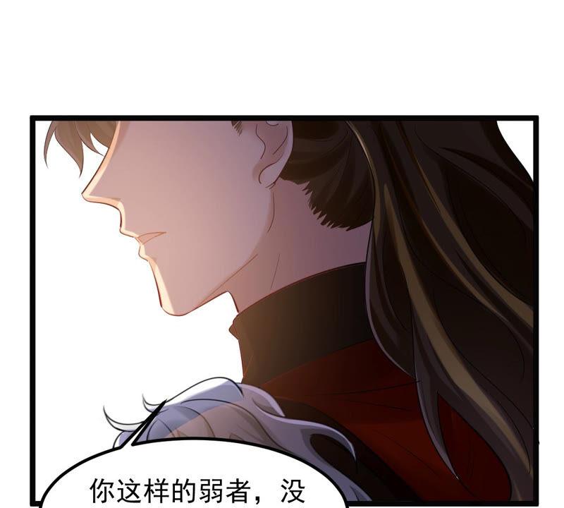 战神狂妃：凤倾天下韩漫全集-第92话 神秘男子无删减无遮挡章节图片 