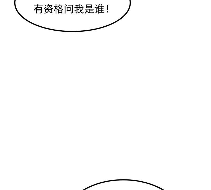 战神狂妃：凤倾天下韩漫全集-第92话 神秘男子无删减无遮挡章节图片 