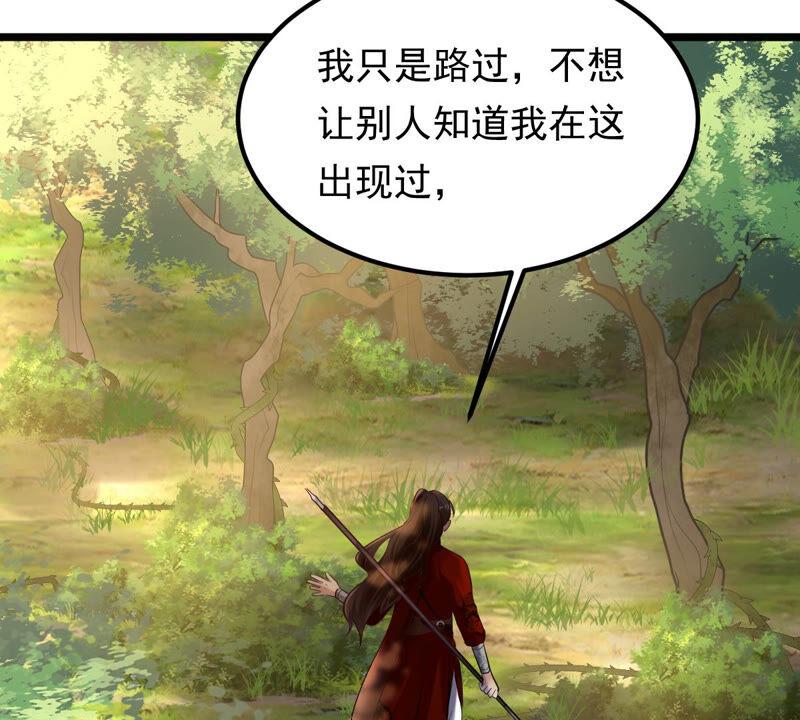 战神狂妃：凤倾天下韩漫全集-第92话 神秘男子无删减无遮挡章节图片 