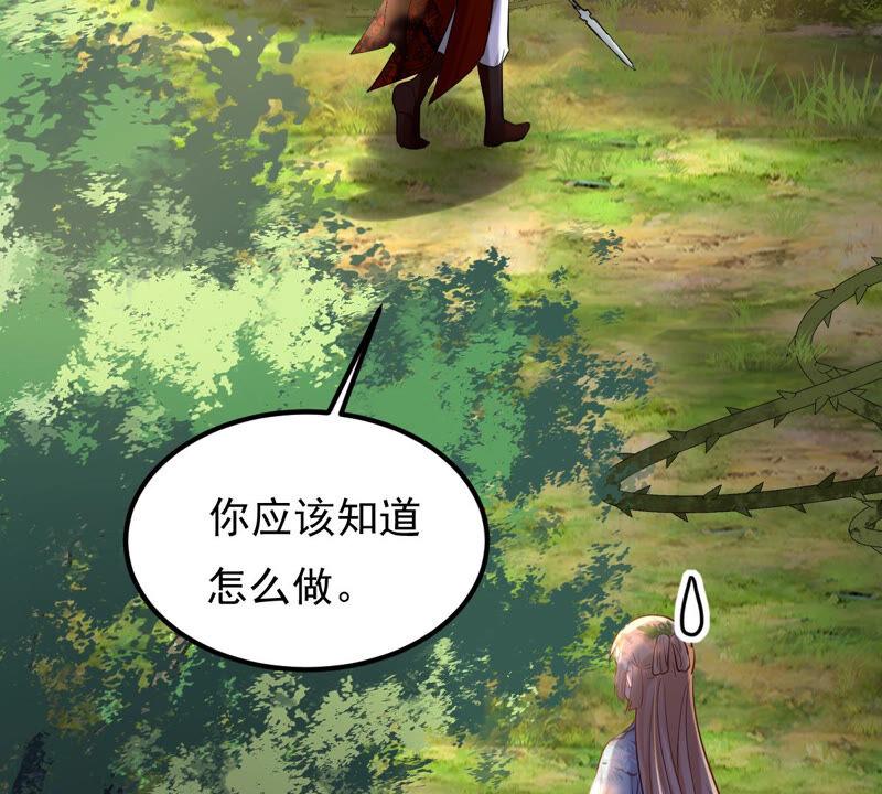 战神狂妃：凤倾天下韩漫全集-第92话 神秘男子无删减无遮挡章节图片 