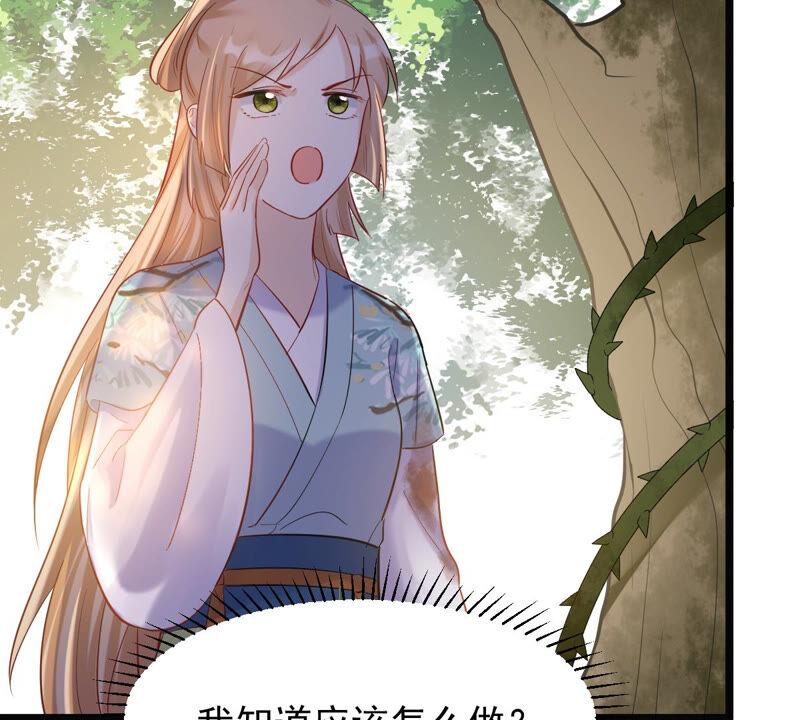 战神狂妃：凤倾天下韩漫全集-第92话 神秘男子无删减无遮挡章节图片 