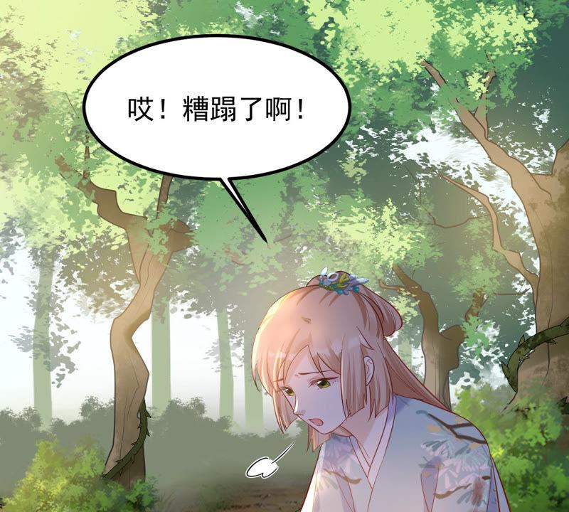 战神狂妃：凤倾天下韩漫全集-第92话 神秘男子无删减无遮挡章节图片 