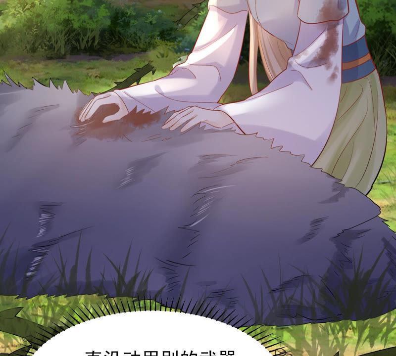 战神狂妃：凤倾天下韩漫全集-第92话 神秘男子无删减无遮挡章节图片 