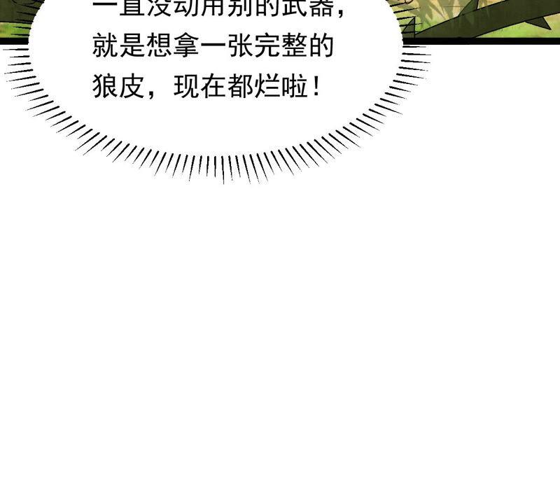战神狂妃：凤倾天下韩漫全集-第92话 神秘男子无删减无遮挡章节图片 
