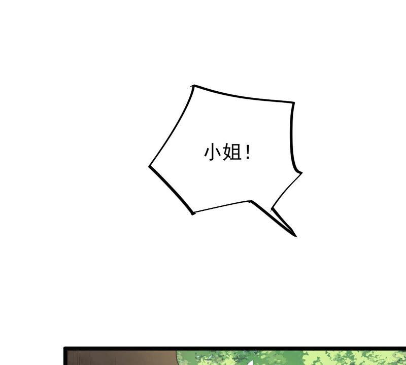 战神狂妃：凤倾天下韩漫全集-第92话 神秘男子无删减无遮挡章节图片 