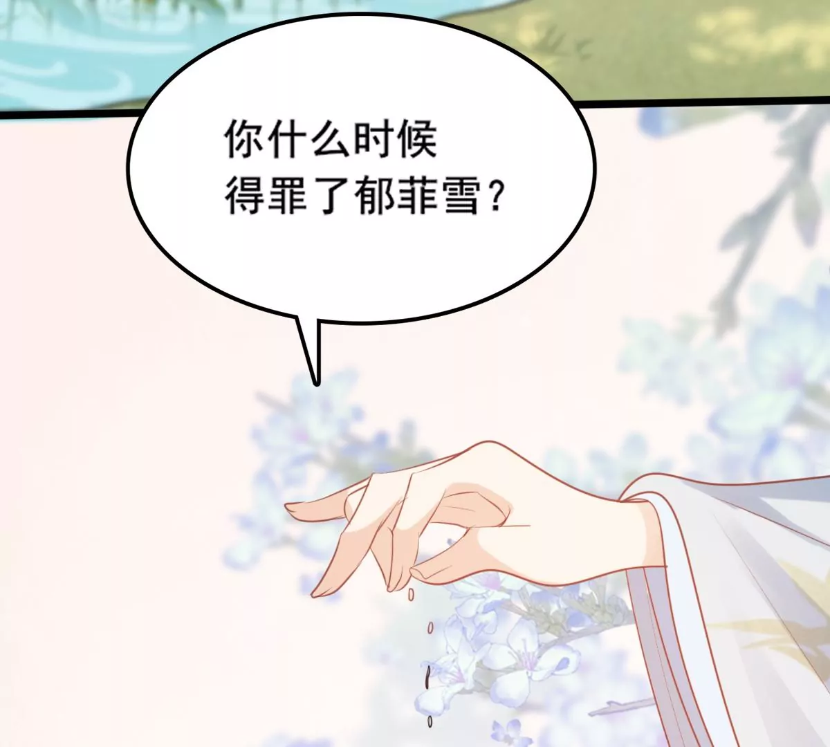 战神狂妃：凤倾天下韩漫全集-第205话 比试比试无删减无遮挡章节图片 