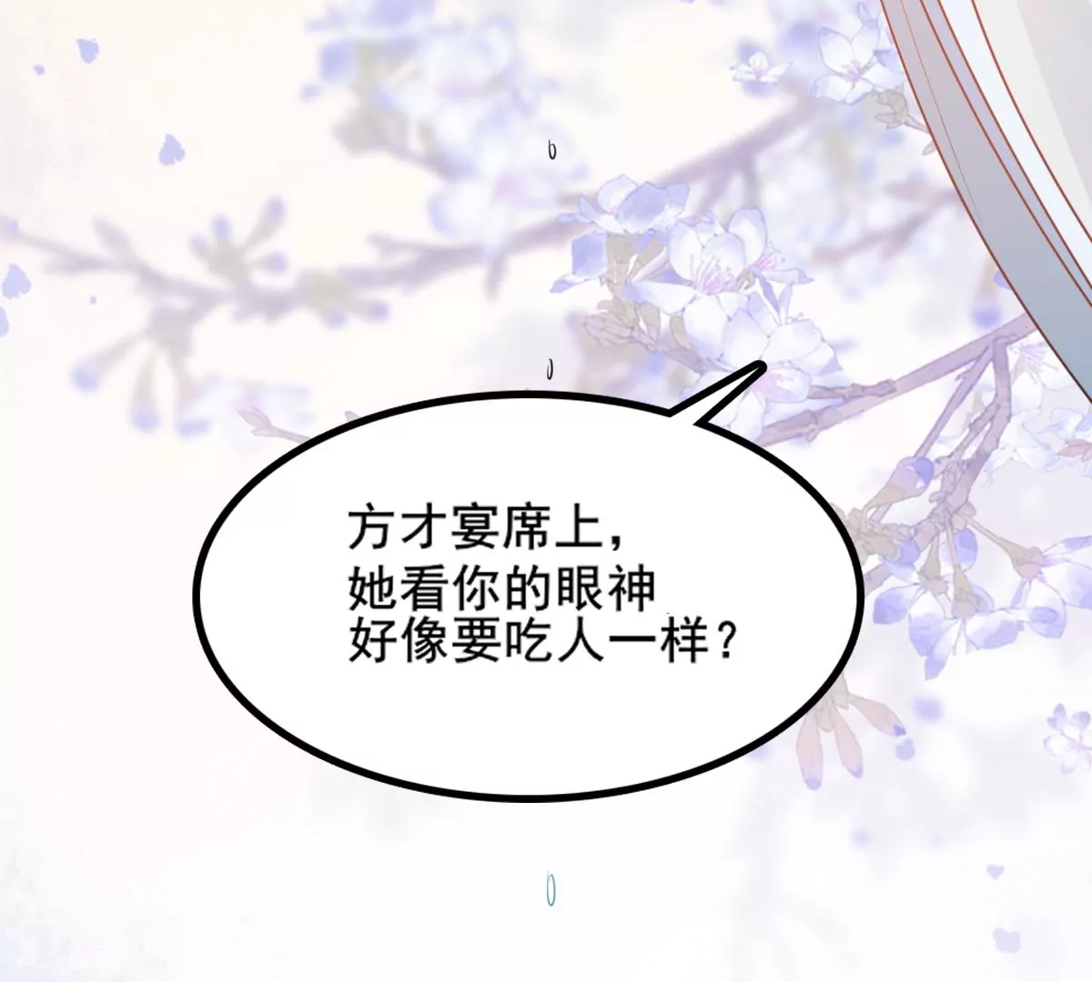 战神狂妃：凤倾天下韩漫全集-第205话 比试比试无删减无遮挡章节图片 