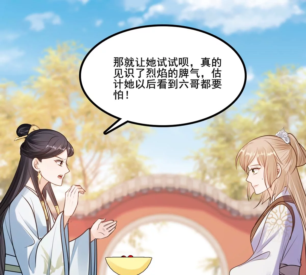 战神狂妃：凤倾天下韩漫全集-第205话 比试比试无删减无遮挡章节图片 
