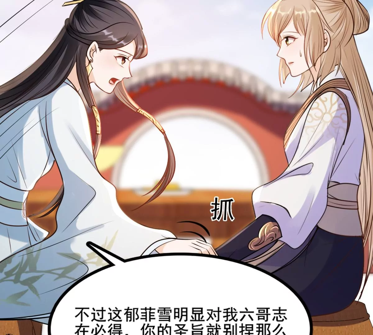 战神狂妃：凤倾天下韩漫全集-第205话 比试比试无删减无遮挡章节图片 