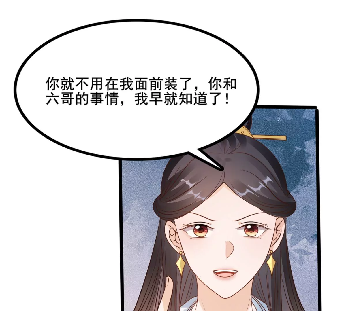 战神狂妃：凤倾天下韩漫全集-第205话 比试比试无删减无遮挡章节图片 