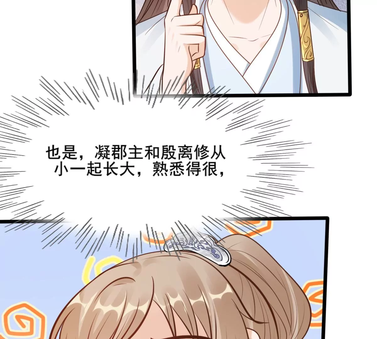 战神狂妃：凤倾天下韩漫全集-第205话 比试比试无删减无遮挡章节图片 