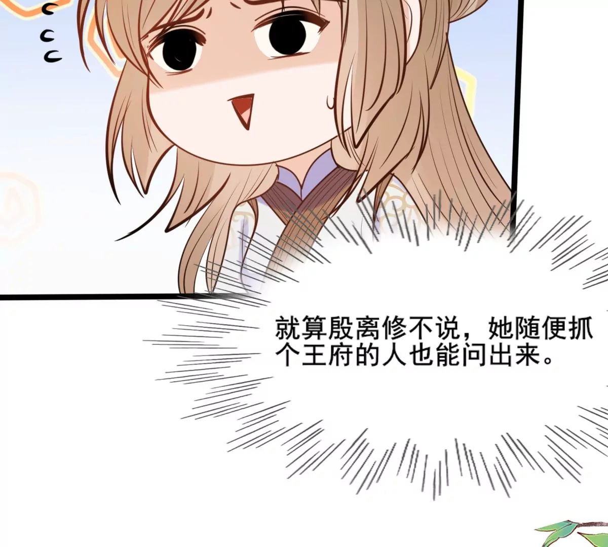 战神狂妃：凤倾天下韩漫全集-第205话 比试比试无删减无遮挡章节图片 