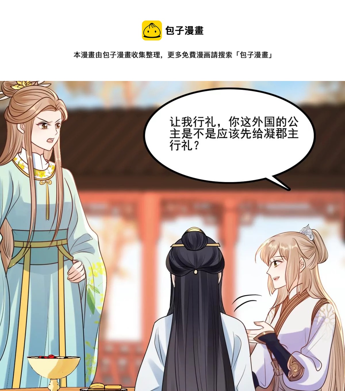 战神狂妃：凤倾天下韩漫全集-第205话 比试比试无删减无遮挡章节图片 