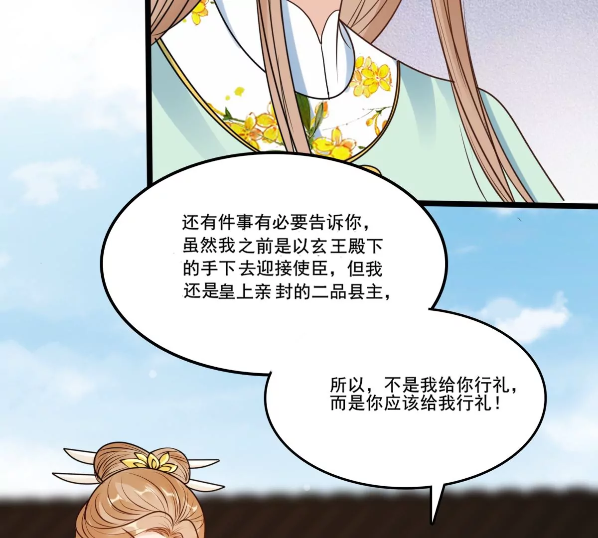 战神狂妃：凤倾天下韩漫全集-第205话 比试比试无删减无遮挡章节图片 
