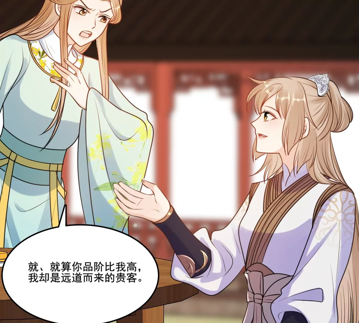 战神狂妃：凤倾天下韩漫全集-第205话 比试比试无删减无遮挡章节图片 