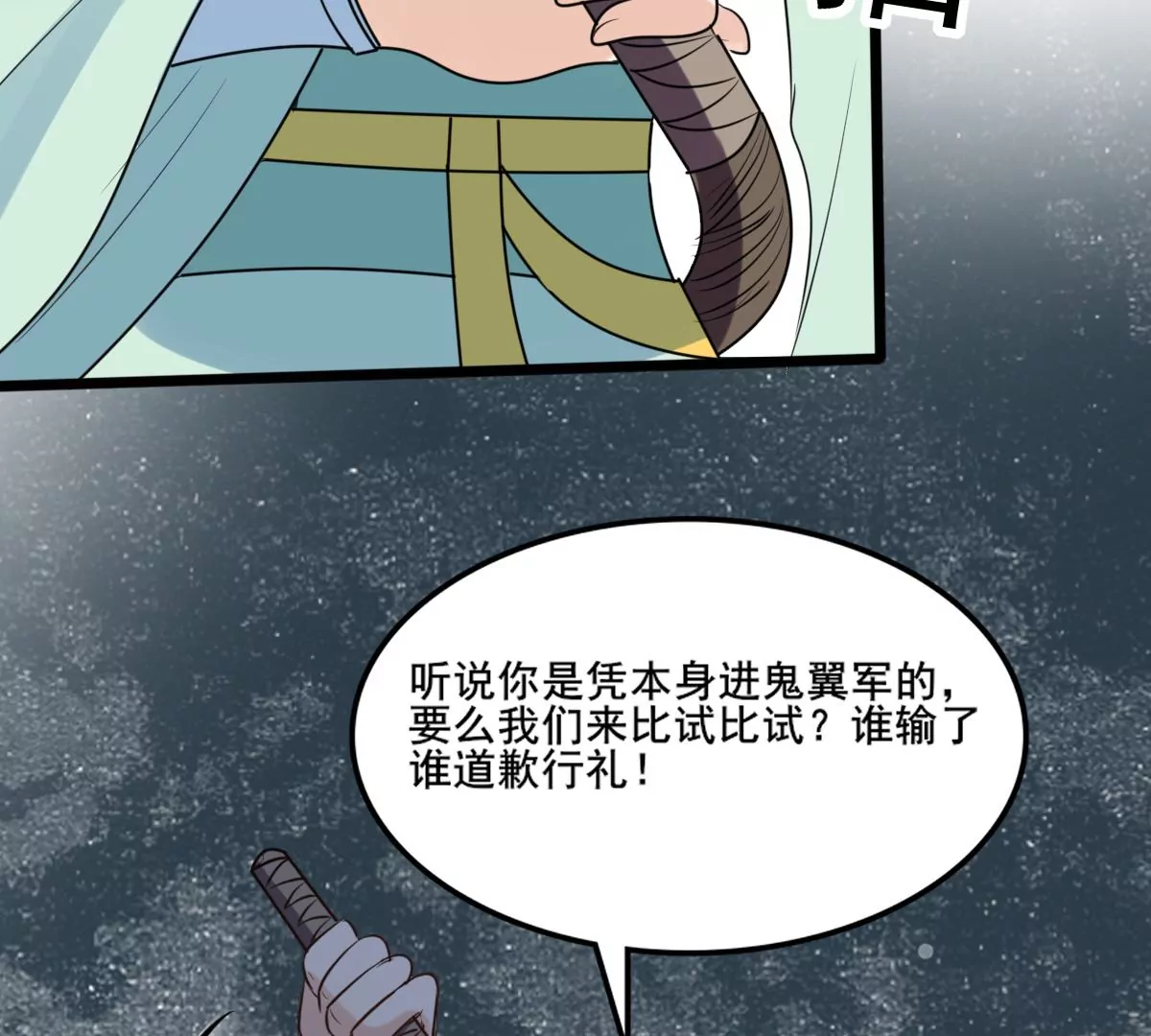 战神狂妃：凤倾天下韩漫全集-第205话 比试比试无删减无遮挡章节图片 