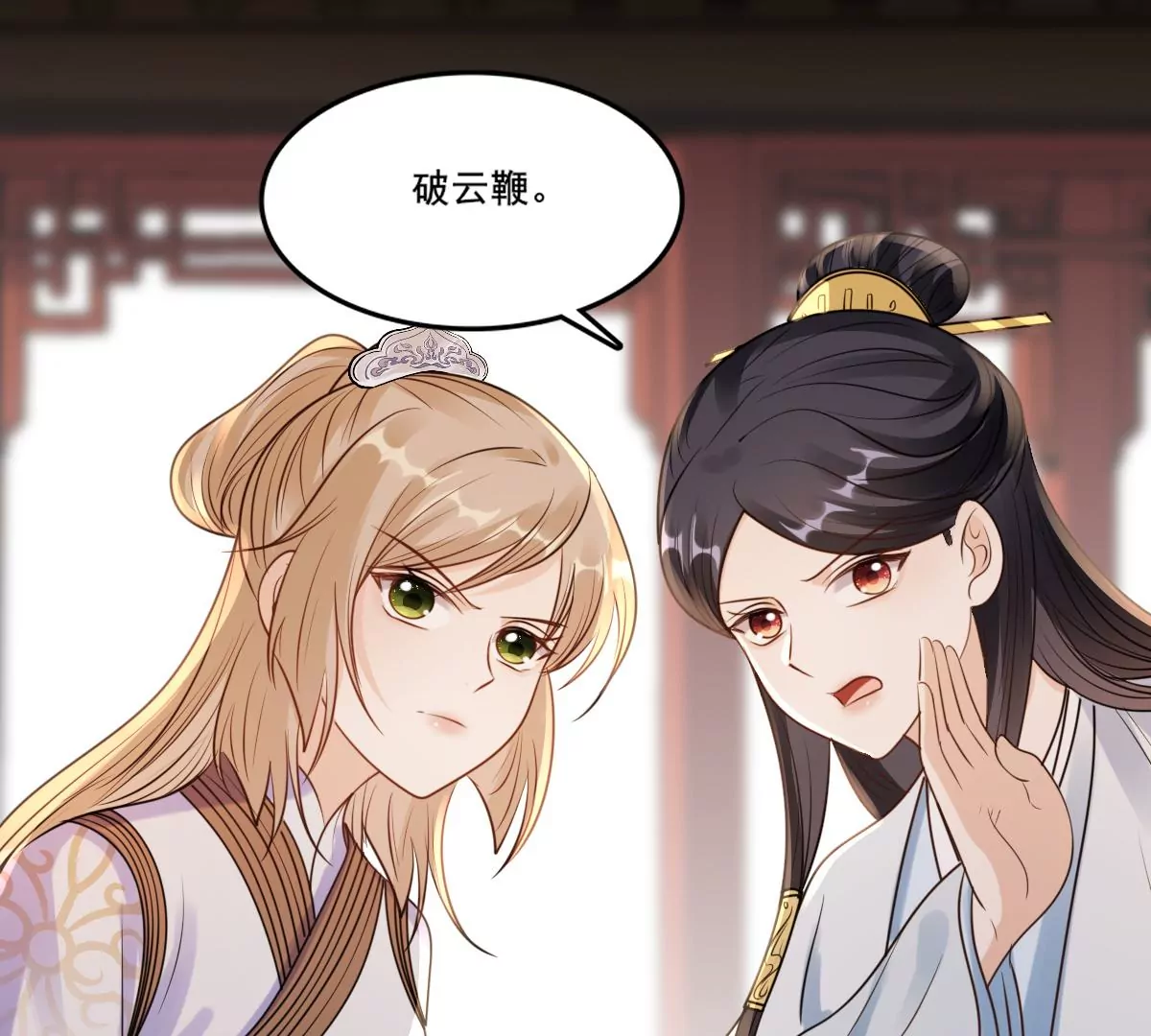 战神狂妃：凤倾天下韩漫全集-第205话 比试比试无删减无遮挡章节图片 