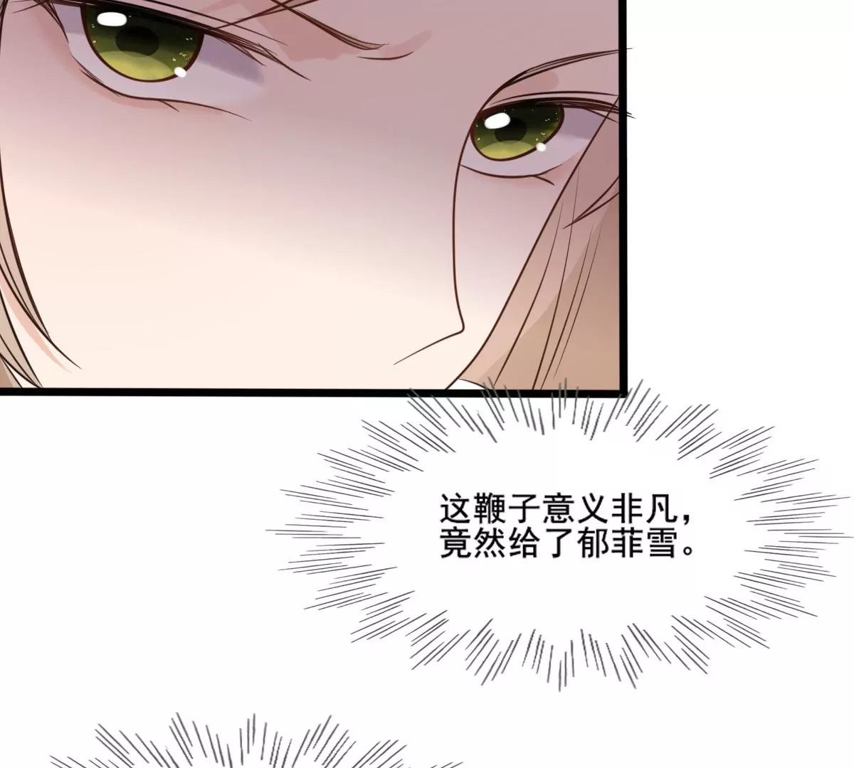 战神狂妃：凤倾天下韩漫全集-第205话 比试比试无删减无遮挡章节图片 
