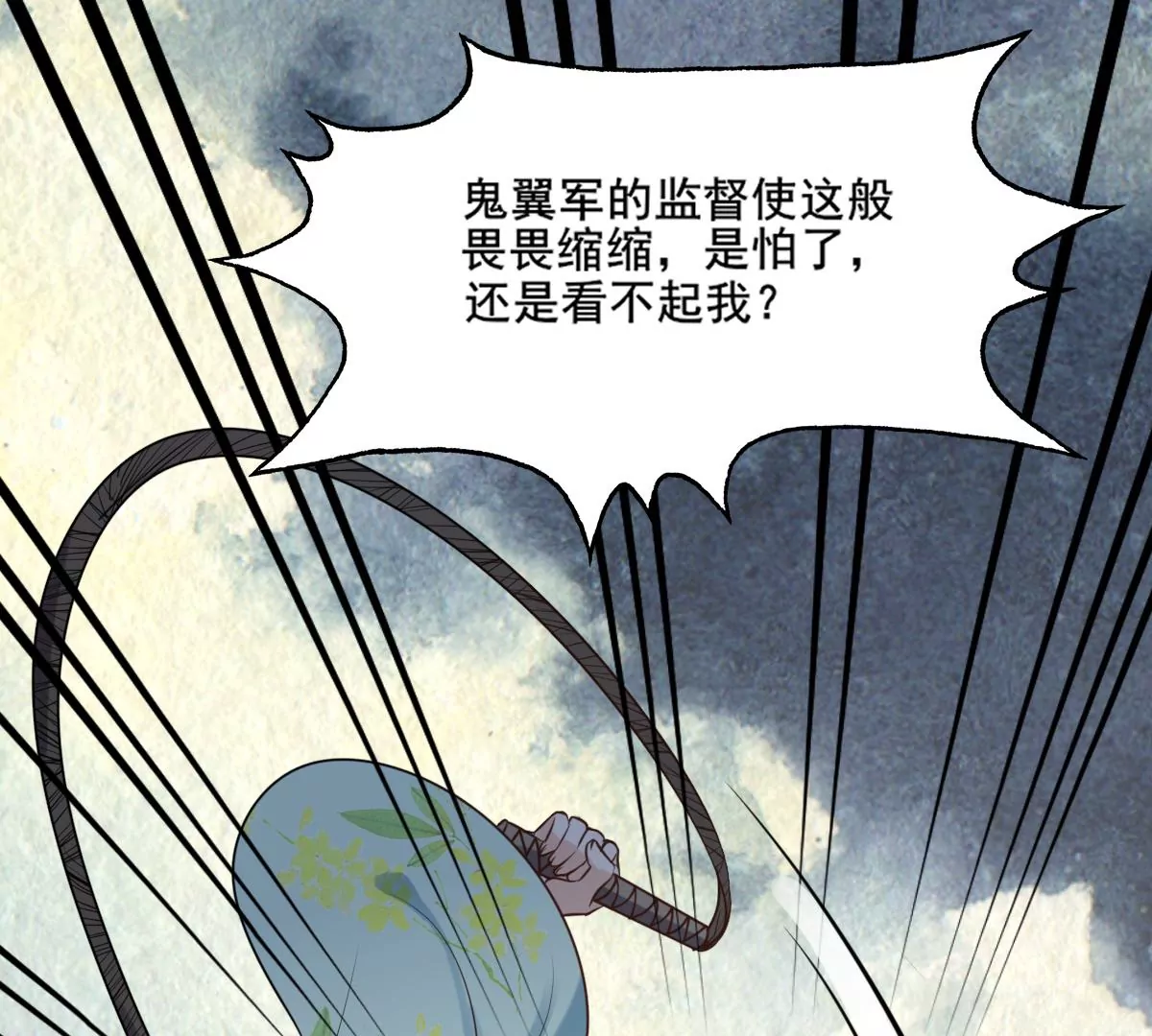 战神狂妃：凤倾天下韩漫全集-第205话 比试比试无删减无遮挡章节图片 
