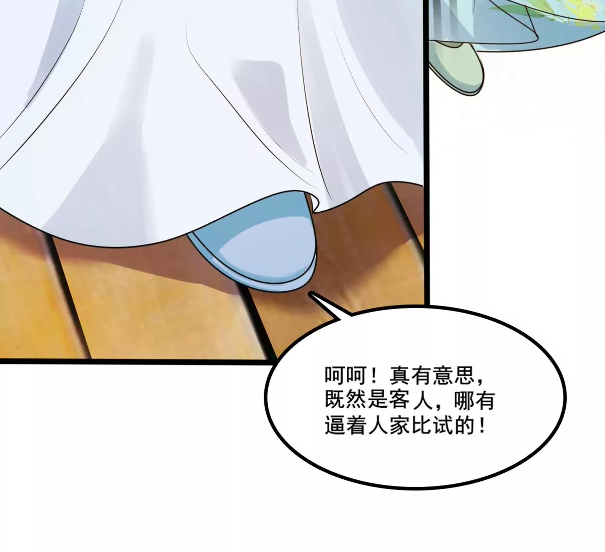 战神狂妃：凤倾天下韩漫全集-第205话 比试比试无删减无遮挡章节图片 
