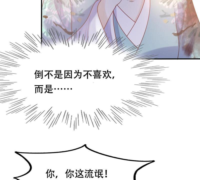 战神狂妃：凤倾天下韩漫全集-第94话 彼此的唯一（下）无删减无遮挡章节图片 