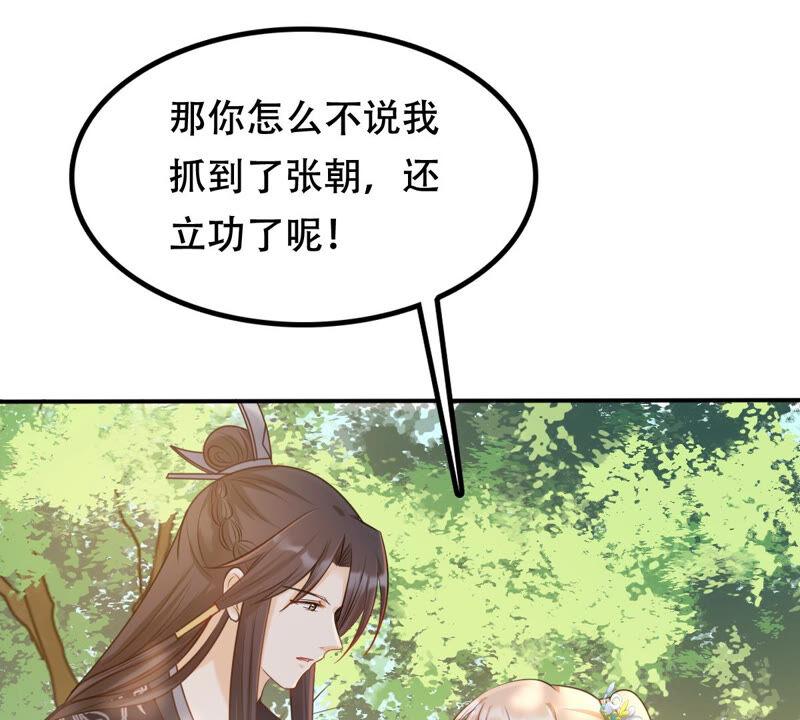战神狂妃：凤倾天下韩漫全集-第94话 彼此的唯一（下）无删减无遮挡章节图片 