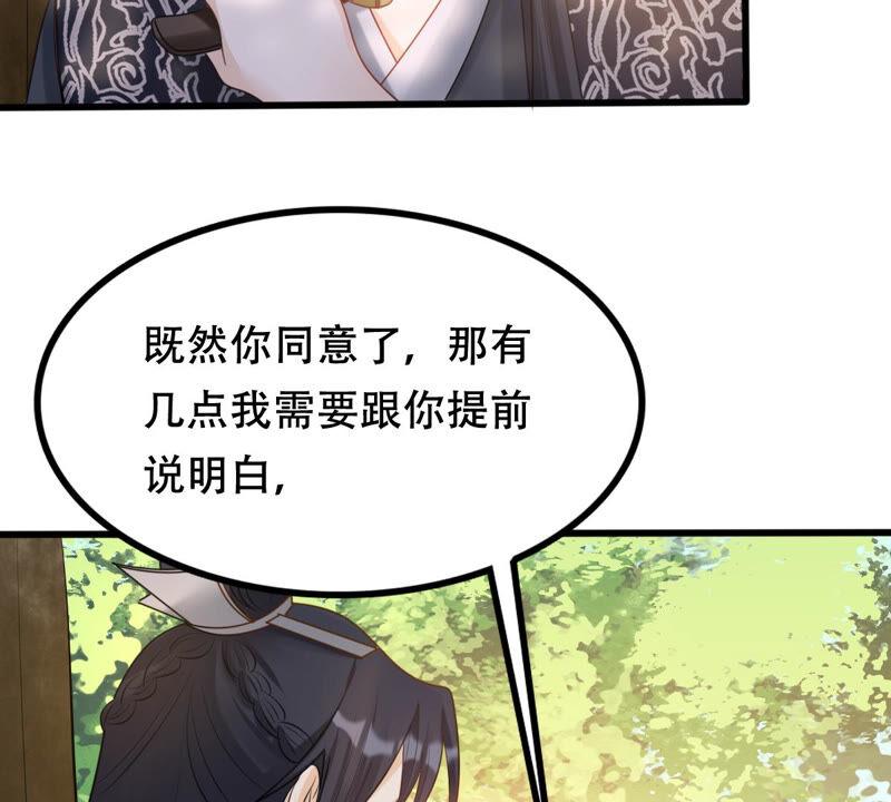 战神狂妃：凤倾天下韩漫全集-第94话 彼此的唯一（下）无删减无遮挡章节图片 