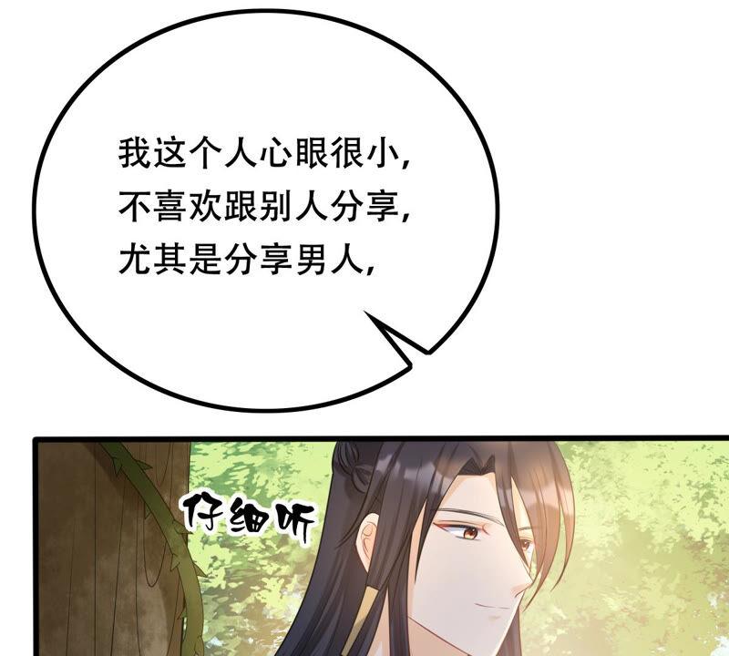 战神狂妃：凤倾天下韩漫全集-第94话 彼此的唯一（下）无删减无遮挡章节图片 
