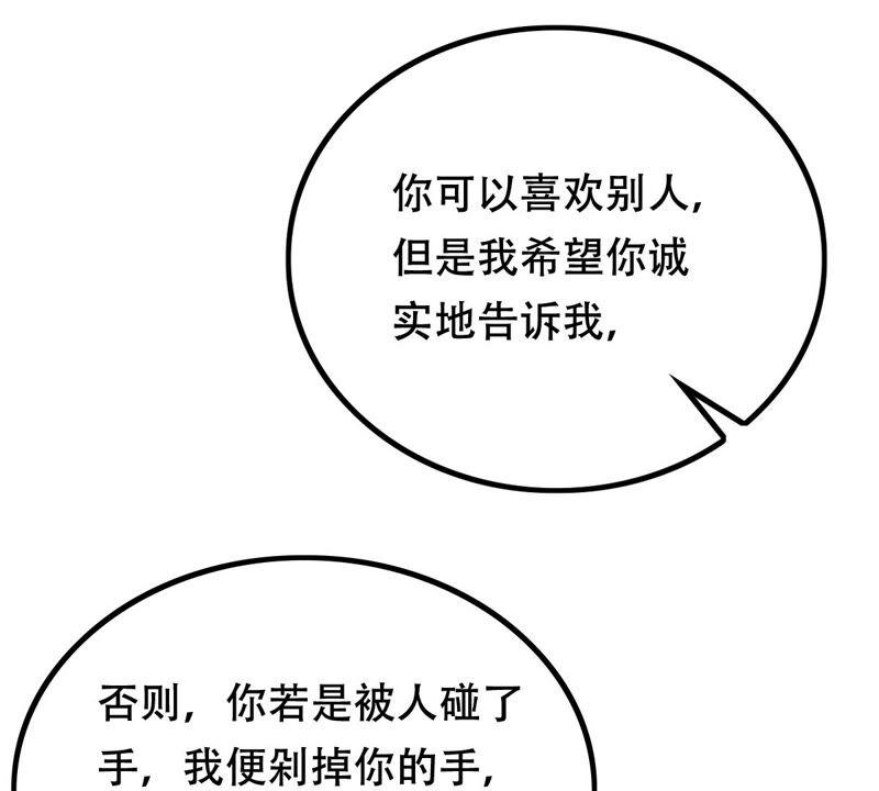 战神狂妃：凤倾天下韩漫全集-第94话 彼此的唯一（下）无删减无遮挡章节图片 