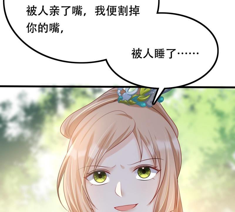 战神狂妃：凤倾天下韩漫全集-第94话 彼此的唯一（下）无删减无遮挡章节图片 