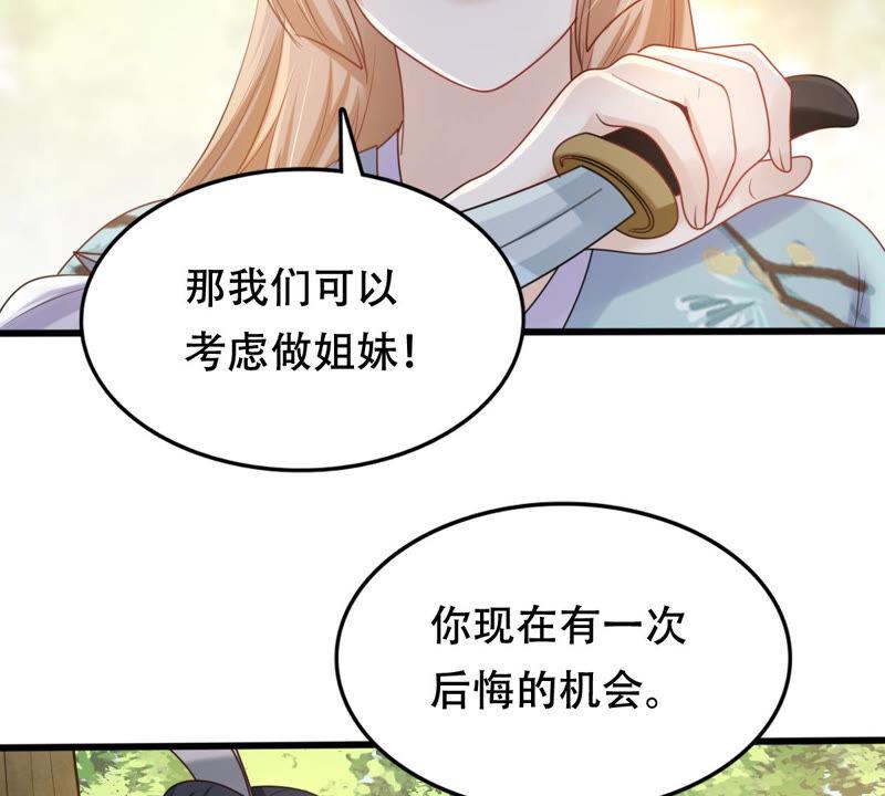 战神狂妃：凤倾天下韩漫全集-第94话 彼此的唯一（下）无删减无遮挡章节图片 