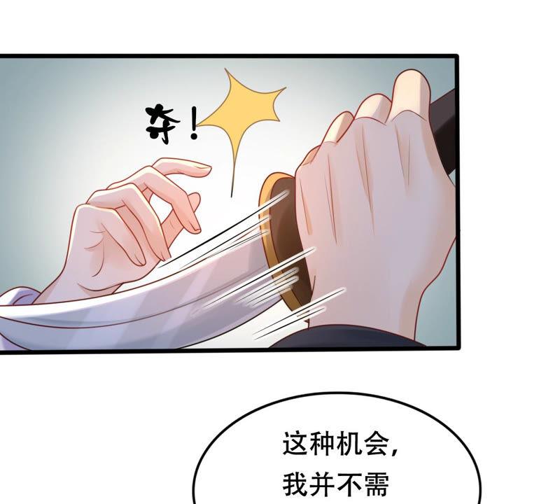 战神狂妃：凤倾天下韩漫全集-第94话 彼此的唯一（下）无删减无遮挡章节图片 