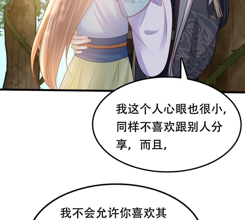 战神狂妃：凤倾天下韩漫全集-第94话 彼此的唯一（下）无删减无遮挡章节图片 