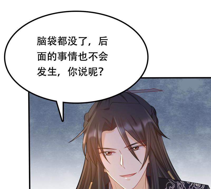 战神狂妃：凤倾天下韩漫全集-第94话 彼此的唯一（下）无删减无遮挡章节图片 