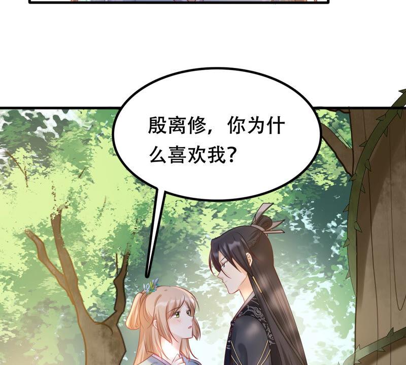 战神狂妃：凤倾天下韩漫全集-第94话 彼此的唯一（下）无删减无遮挡章节图片 