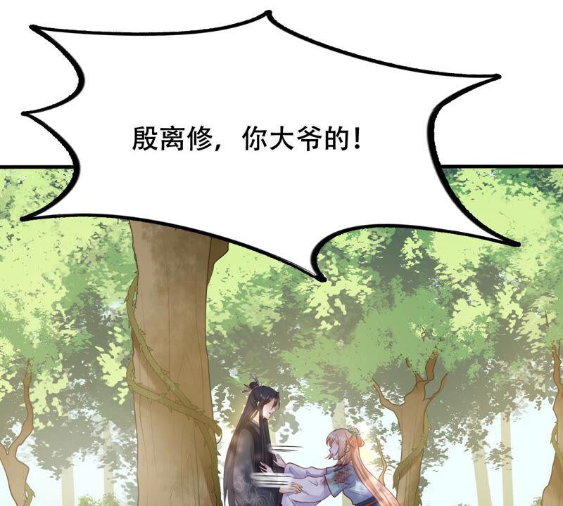 战神狂妃：凤倾天下韩漫全集-第94话 彼此的唯一（下）无删减无遮挡章节图片 