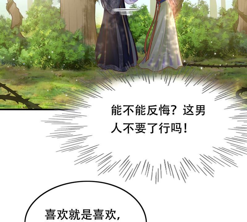 战神狂妃：凤倾天下韩漫全集-第94话 彼此的唯一（下）无删减无遮挡章节图片 