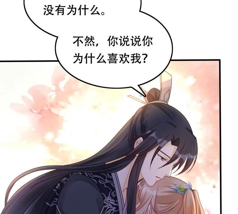 战神狂妃：凤倾天下韩漫全集-第94话 彼此的唯一（下）无删减无遮挡章节图片 